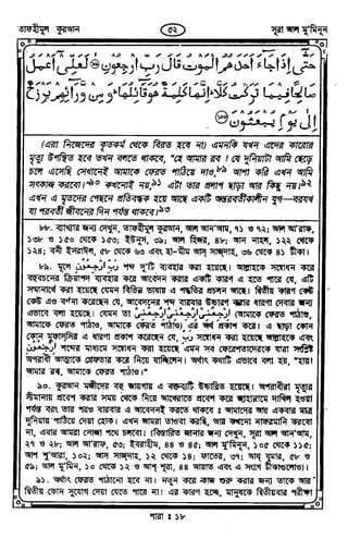 Tafhimul_Quran_Bangla.pdf