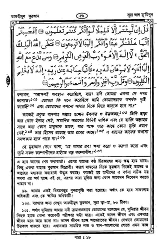 Tafhimul_Quran_Bangla.pdf