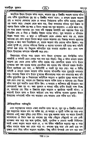 Tafhimul_Quran_Bangla.pdf