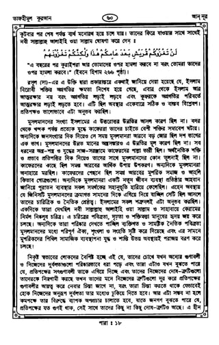 Tafhimul_Quran_Bangla.pdf