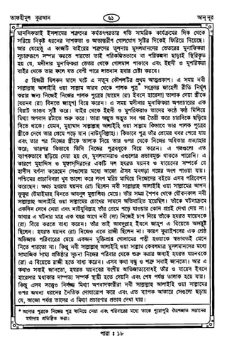 Tafhimul_Quran_Bangla.pdf