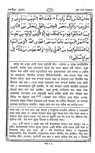 Tafhimul_Quran_Bangla.pdf