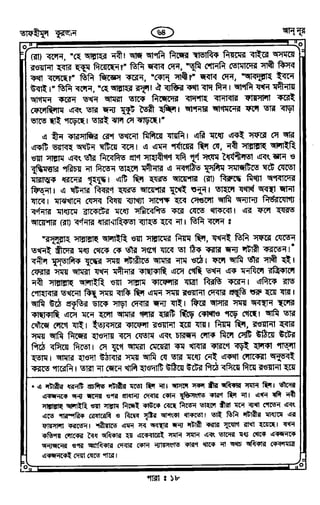 Tafhimul_Quran_Bangla.pdf