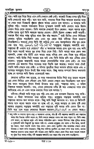 Tafhimul_Quran_Bangla.pdf