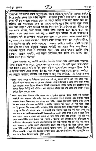 Tafhimul_Quran_Bangla.pdf