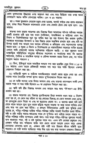 Tafhimul_Quran_Bangla.pdf