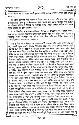 Tafhimul_Quran_Bangla.pdf