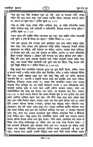 Tafhimul_Quran_Bangla.pdf