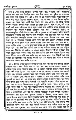Tafhimul_Quran_Bangla.pdf