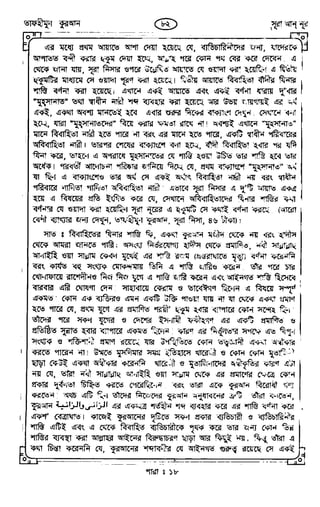 Tafhimul_Quran_Bangla.pdf