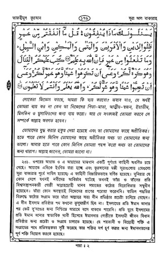Tafhimul_Quran_Bangla.pdf