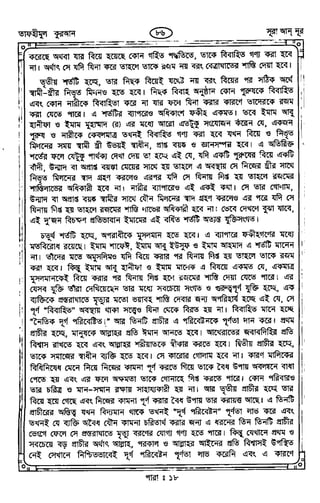 Tafhimul_Quran_Bangla.pdf