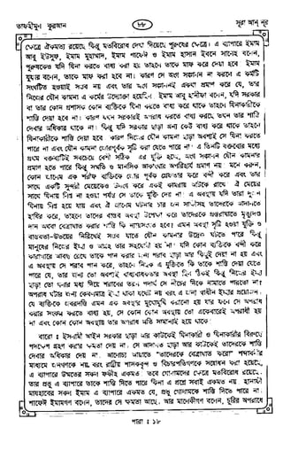 Tafhimul_Quran_Bangla.pdf