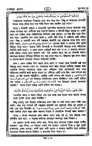 Tafhimul_Quran_Bangla.pdf