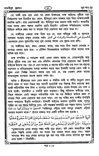 Tafhimul_Quran_Bangla.pdf