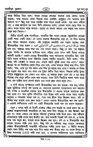 Tafhimul_Quran_Bangla.pdf