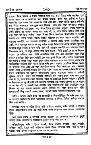 Tafhimul_Quran_Bangla.pdf