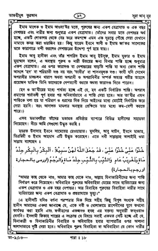 Tafhimul_Quran_Bangla.pdf
