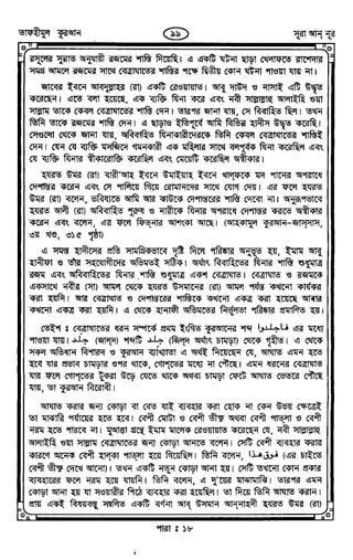 Tafhimul_Quran_Bangla.pdf