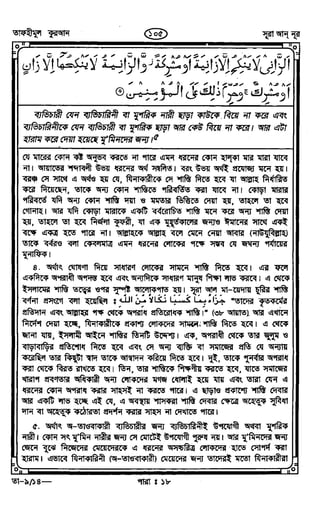 Tafhimul_Quran_Bangla.pdf