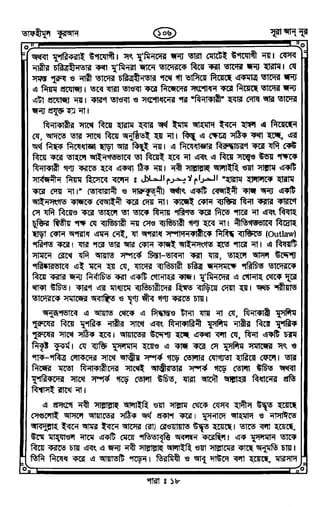 Tafhimul_Quran_Bangla.pdf