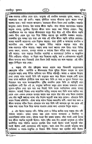 Tafhimul_Quran_Bangla.pdf