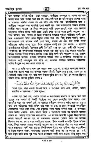 Tafhimul_Quran_Bangla.pdf