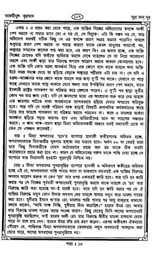 Tafhimul_Quran_Bangla.pdf