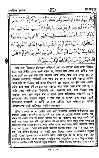 Tafhimul_Quran_Bangla.pdf