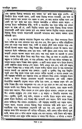Tafhimul_Quran_Bangla.pdf