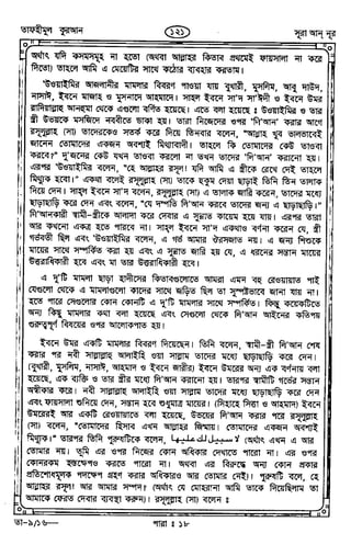 Tafhimul_Quran_Bangla.pdf