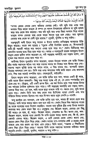 Tafhimul_Quran_Bangla.pdf