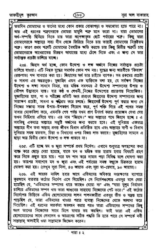 Tafhimul_Quran_Bangla.pdf