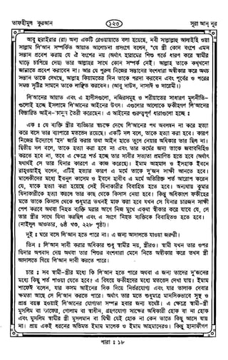 Tafhimul_Quran_Bangla.pdf