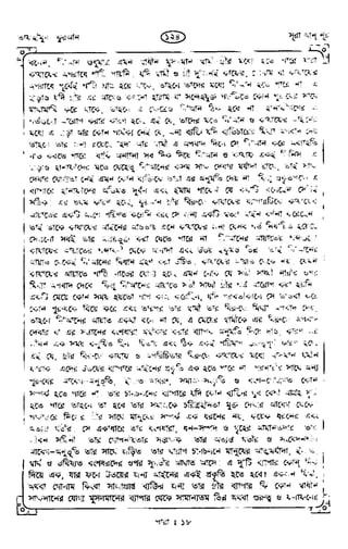 Tafhimul_Quran_Bangla.pdf