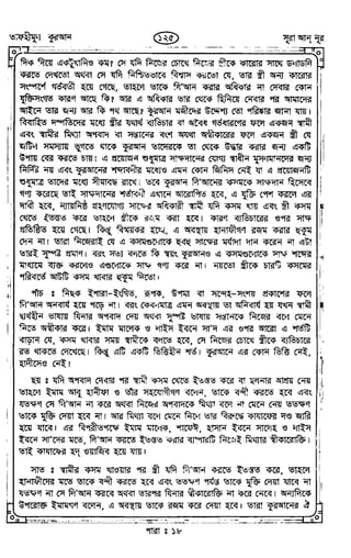 Tafhimul_Quran_Bangla.pdf