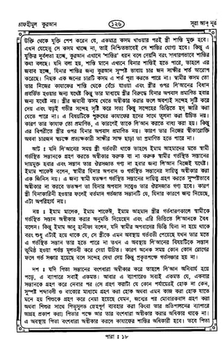 Tafhimul_Quran_Bangla.pdf