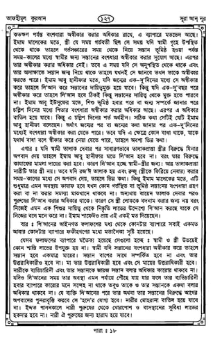 Tafhimul_Quran_Bangla.pdf