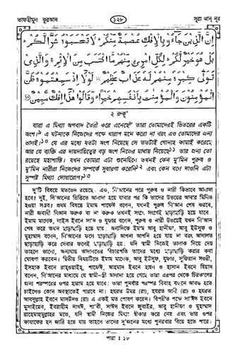Tafhimul_Quran_Bangla.pdf