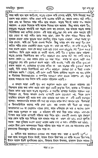 Tafhimul_Quran_Bangla.pdf