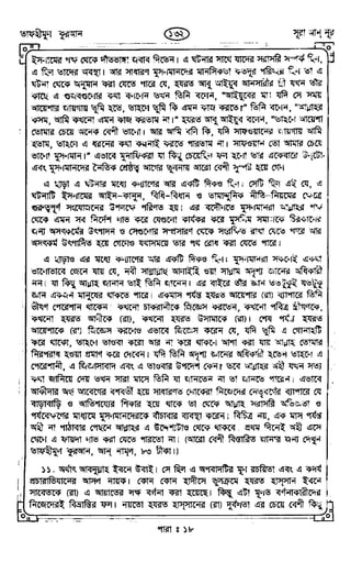 Tafhimul_Quran_Bangla.pdf