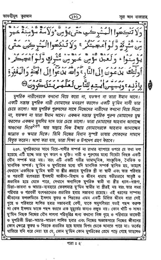 Tafhimul_Quran_Bangla.pdf