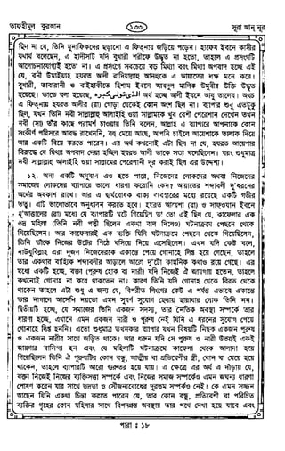 Tafhimul_Quran_Bangla.pdf