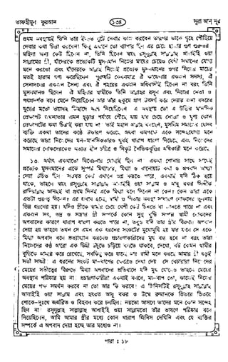 Tafhimul_Quran_Bangla.pdf