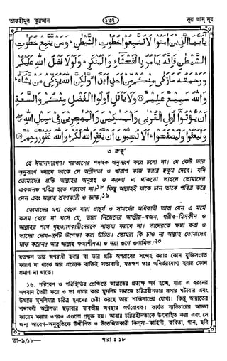 Tafhimul_Quran_Bangla.pdf