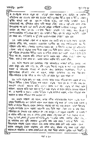 Tafhimul_Quran_Bangla.pdf