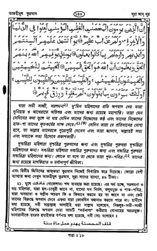 Tafhimul_Quran_Bangla.pdf