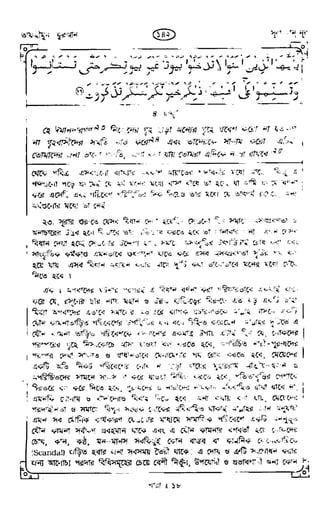 Tafhimul_Quran_Bangla.pdf