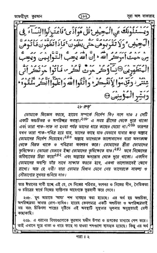 Tafhimul_Quran_Bangla.pdf