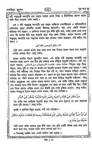 Tafhimul_Quran_Bangla.pdf
